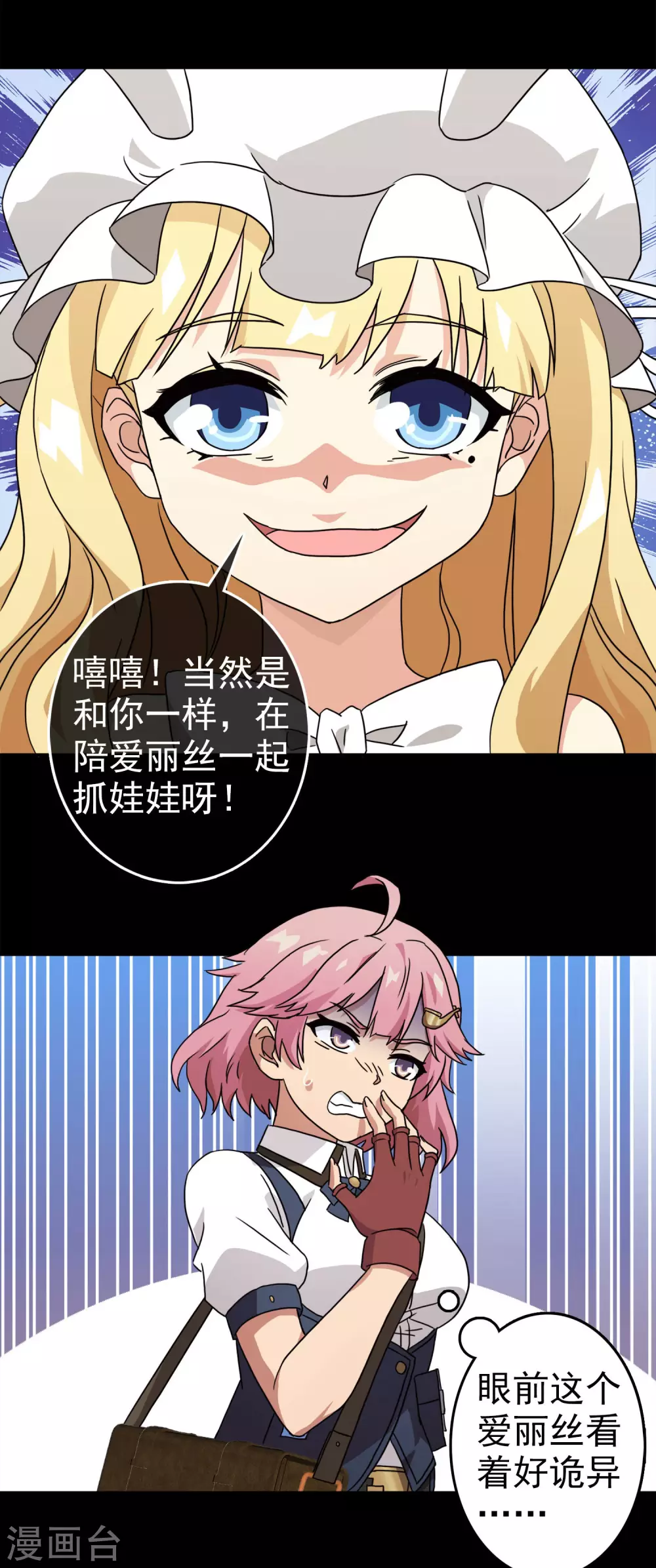 第33话 内心的羁绊6-第33话