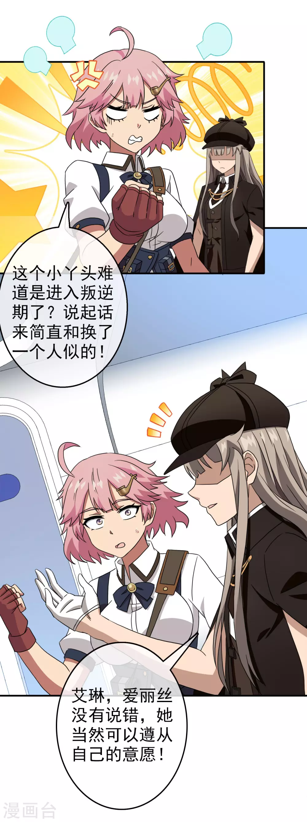 第33话 内心的羁绊6-第33话