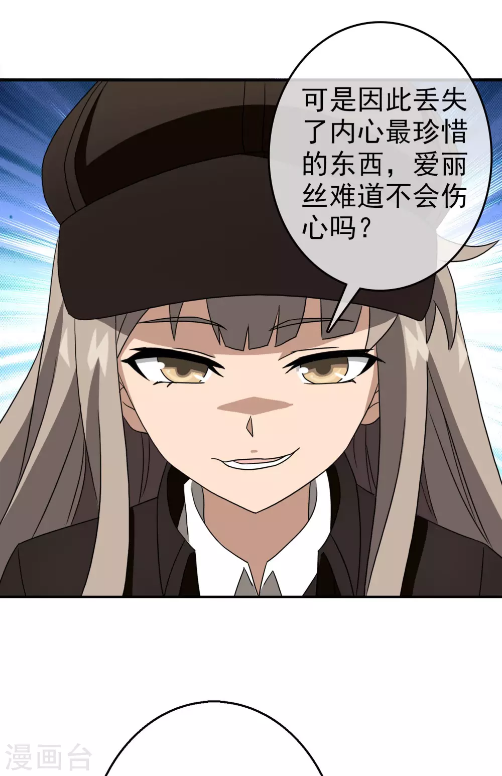 第33话 内心的羁绊6-第33话