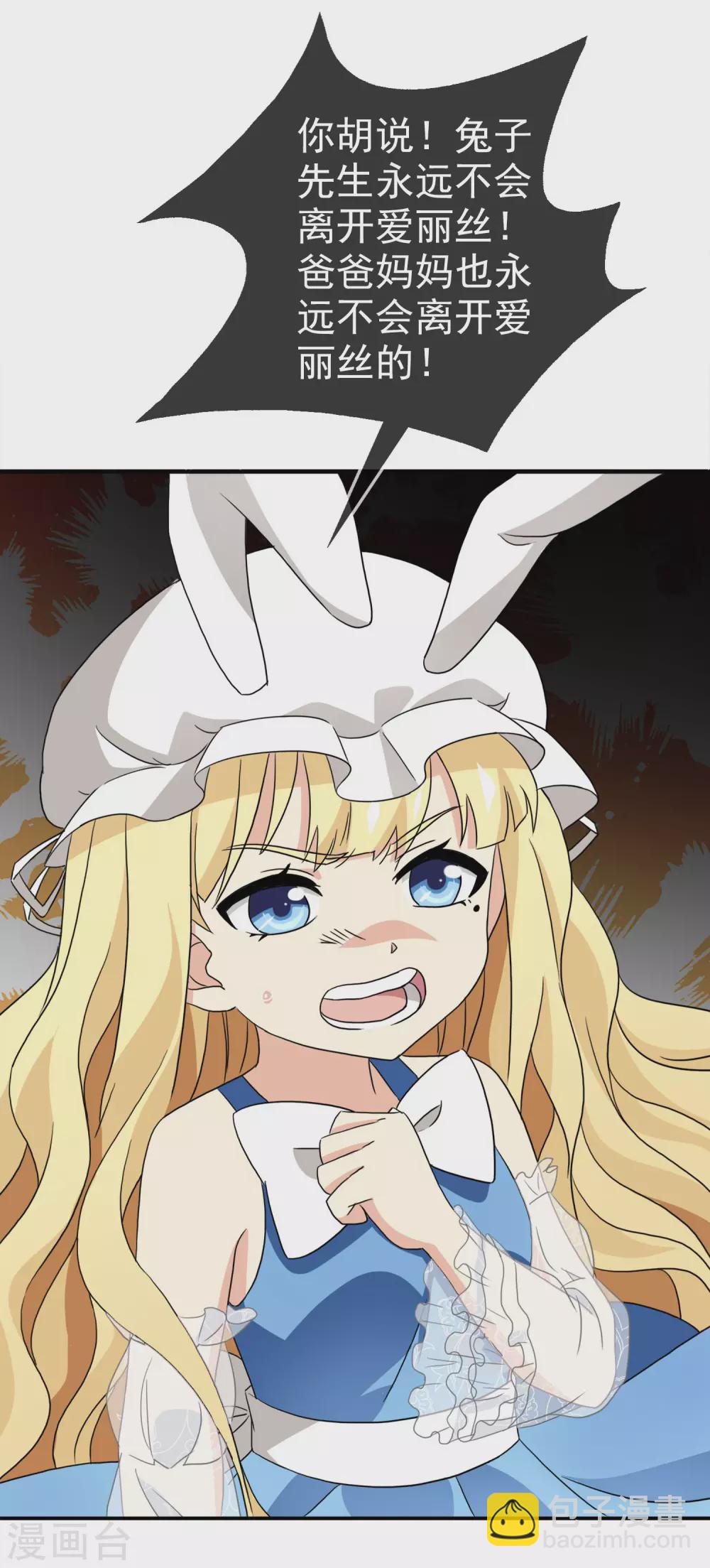 第33话 内心的羁绊6-第33话