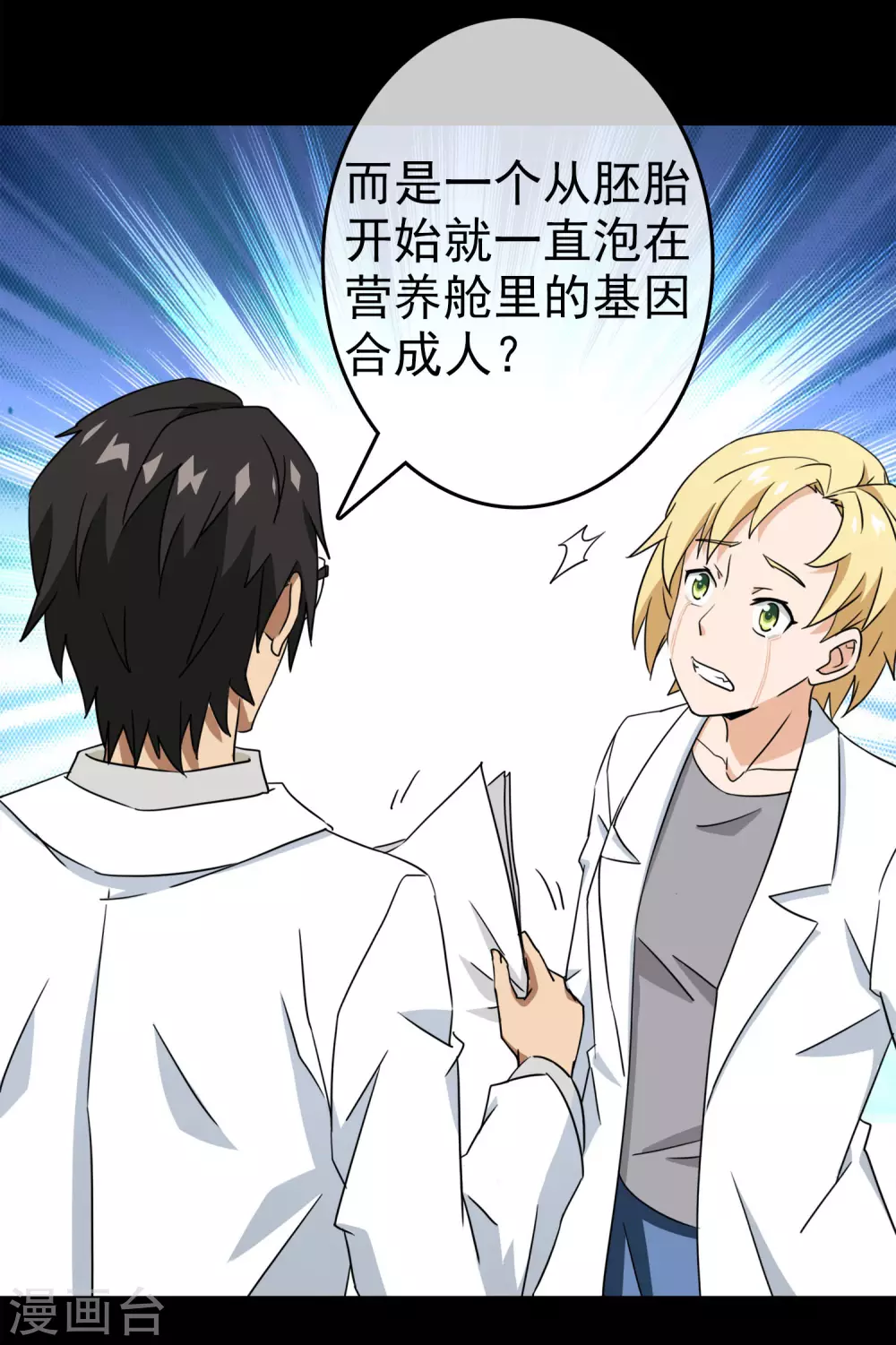 第35话 内心的羁绊8(1/2)-第35话