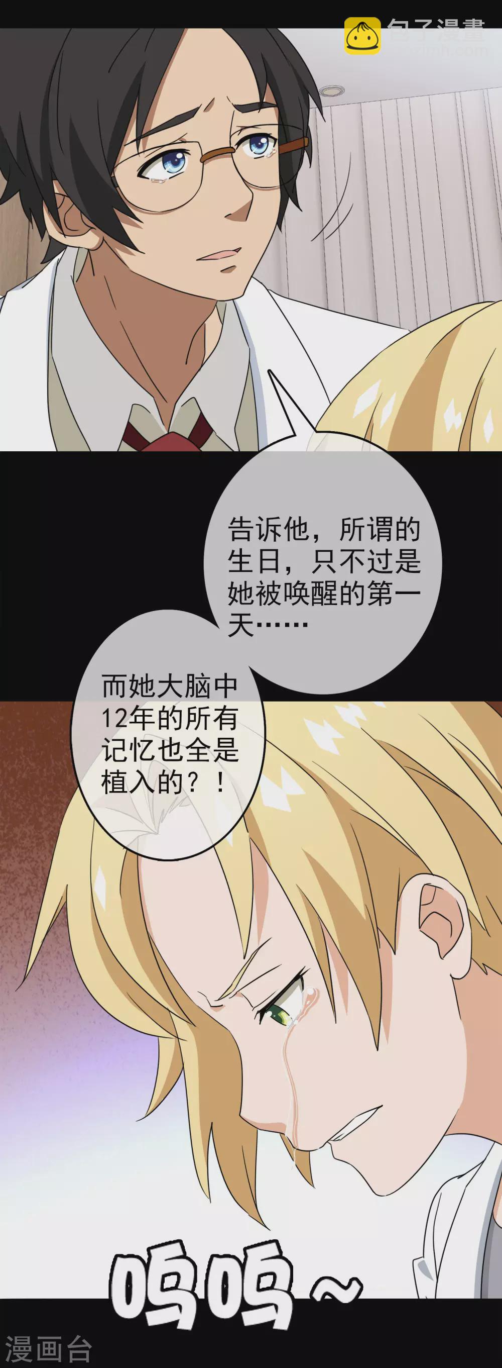 第35话 内心的羁绊8(1/2)-第35话