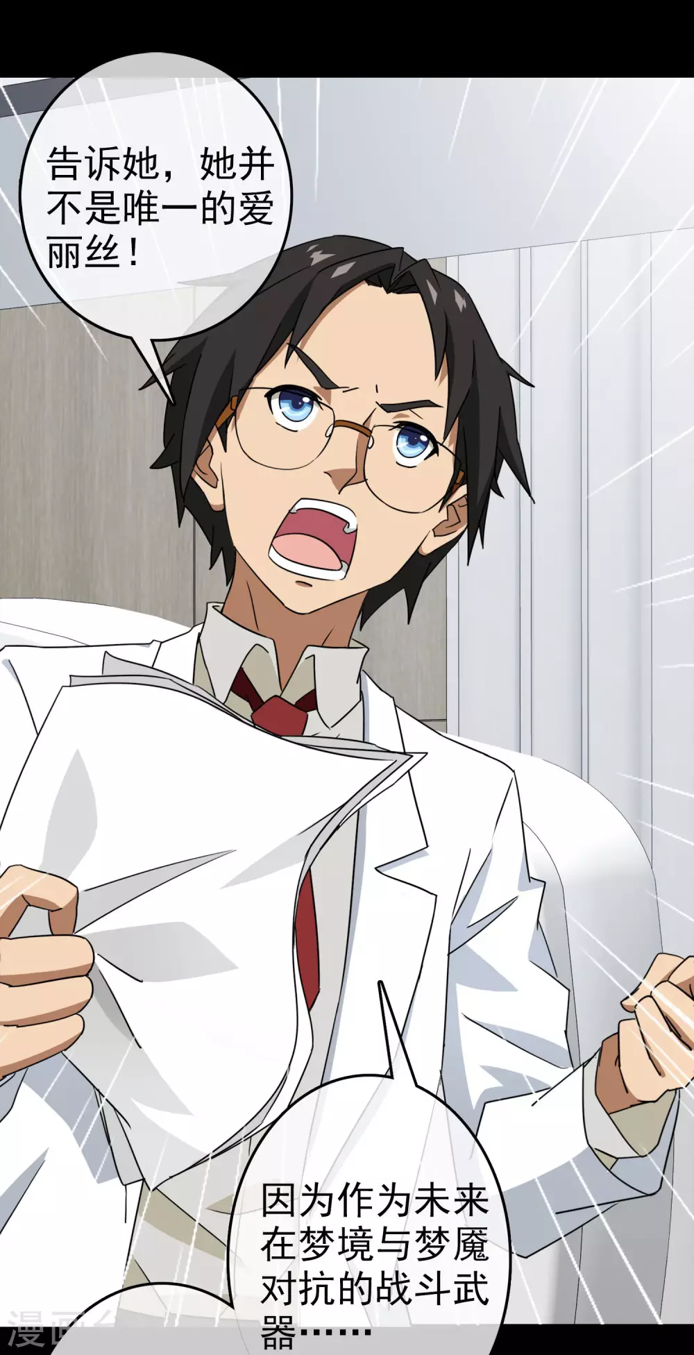 第35话 内心的羁绊8(1/2)-第35话