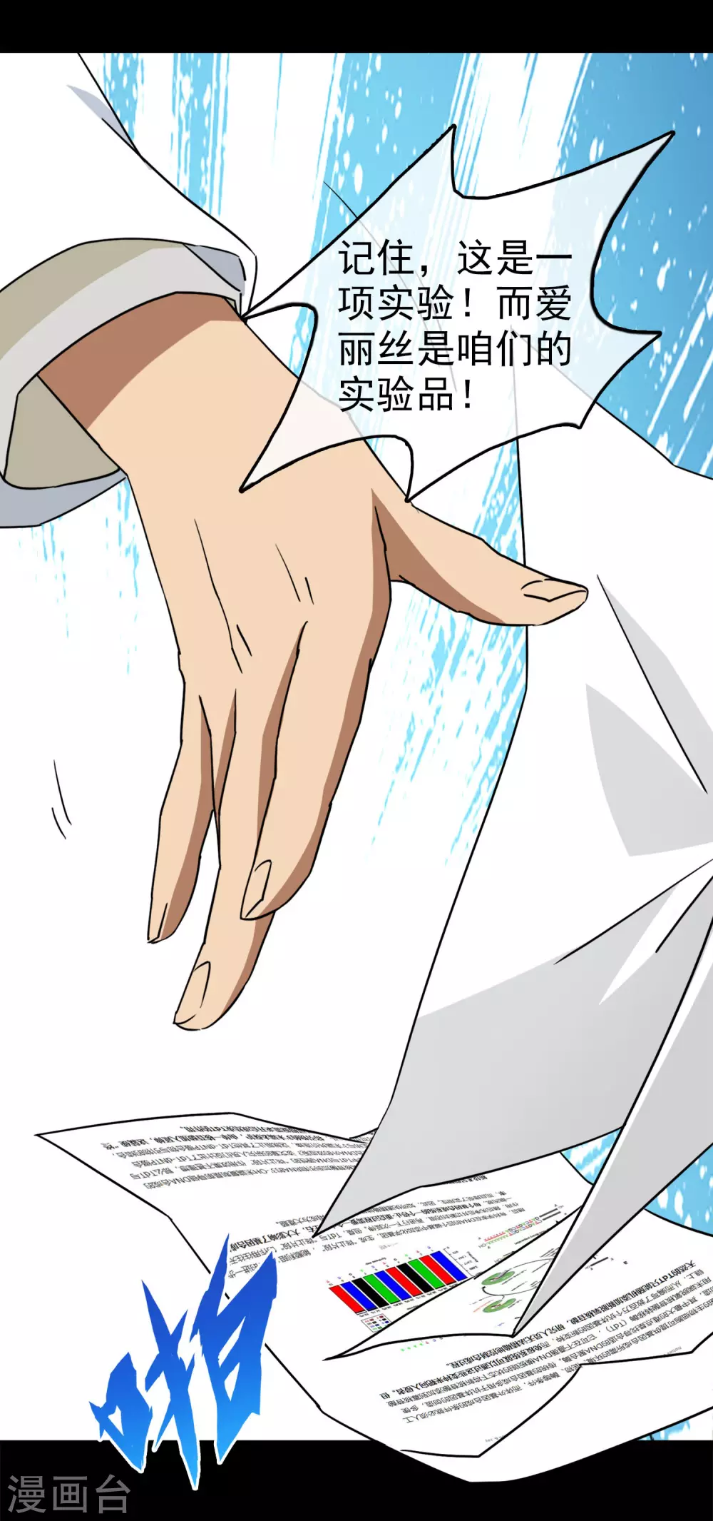 第35话 内心的羁绊8(1/2)-第35话