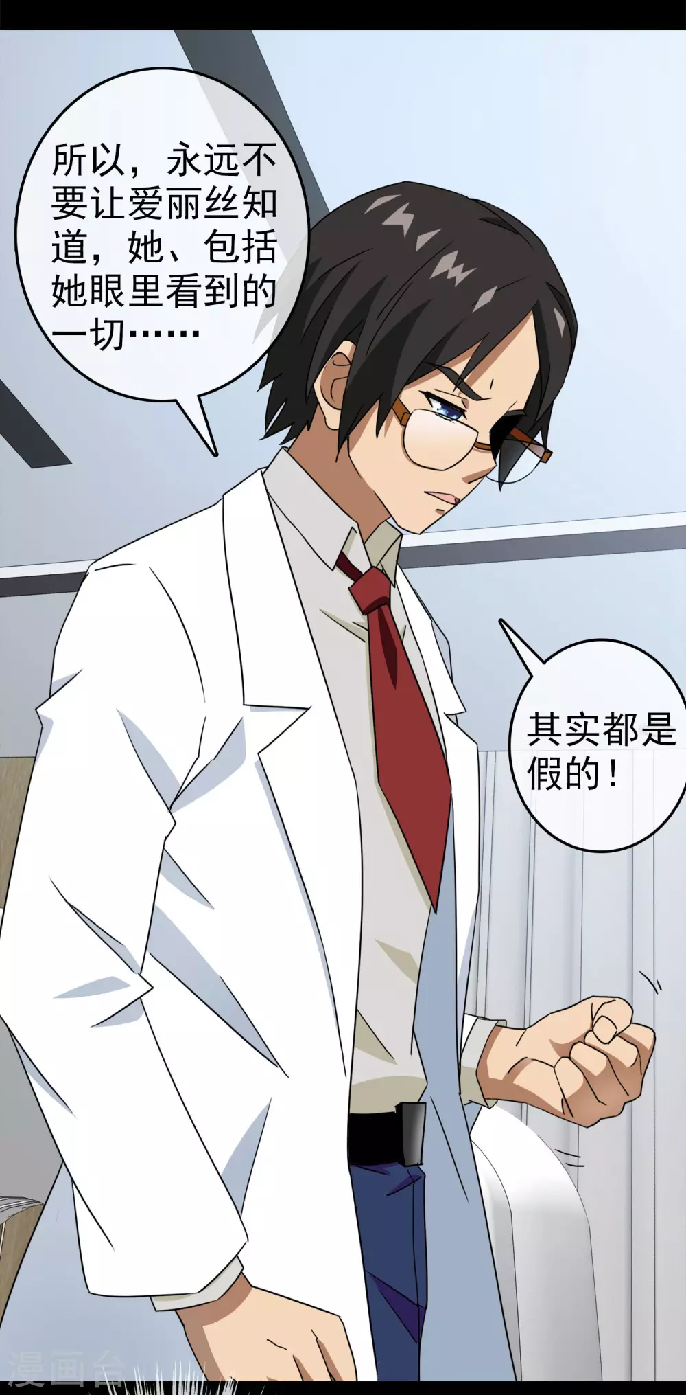 第35话 内心的羁绊8(1/2)-第35话