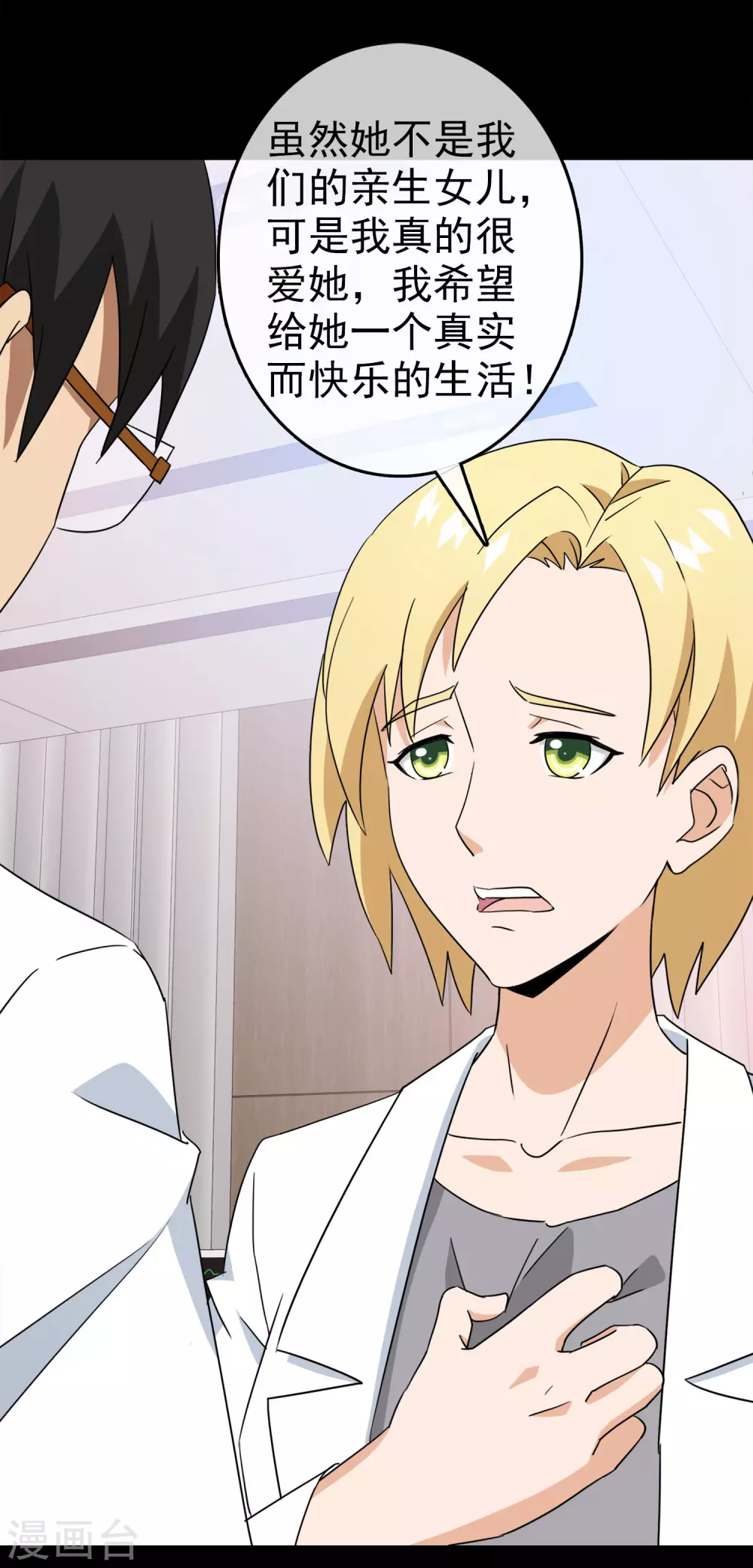 第35话 内心的羁绊8(1/2)-第35话