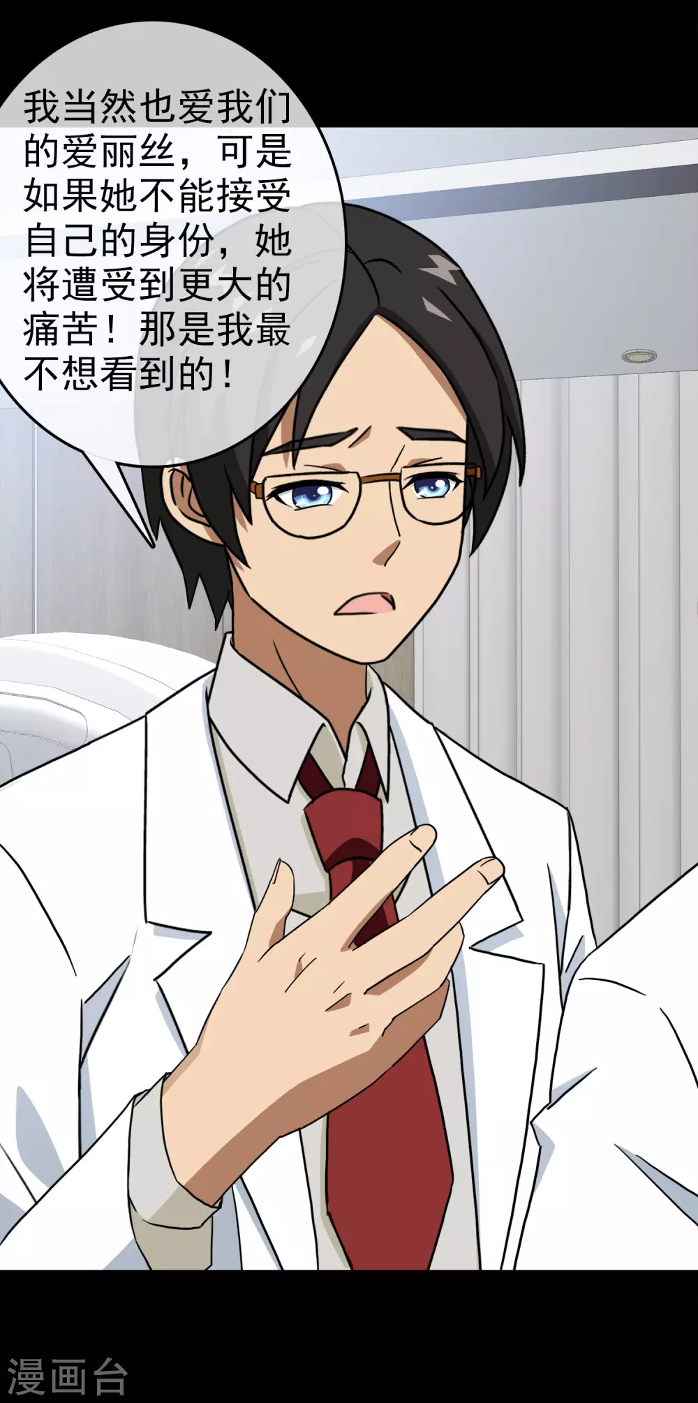 第35话 内心的羁绊8(1/2)-第35话