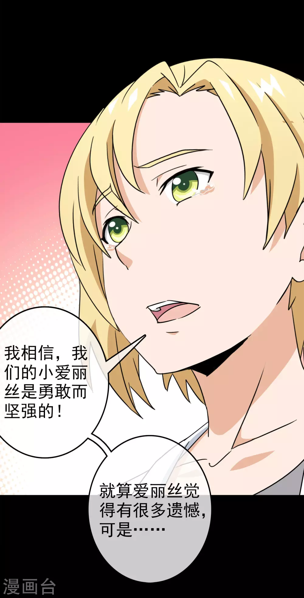 第35话 内心的羁绊8(1/2)-第35话