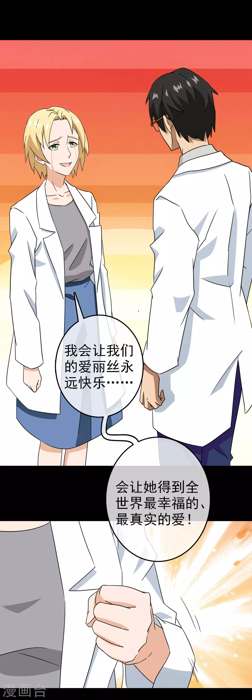 第35话 内心的羁绊8(1/2)-第35话