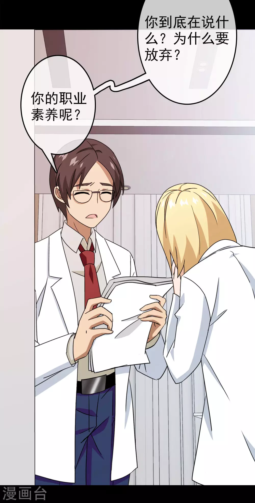 第35话 内心的羁绊8(1/2)-第35话