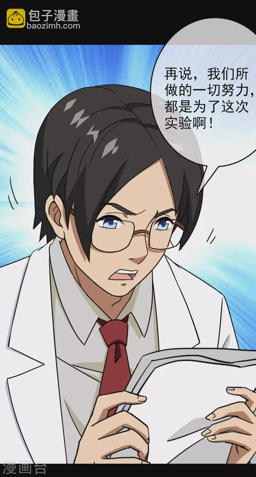 第35话 内心的羁绊8(1/2)-第35话