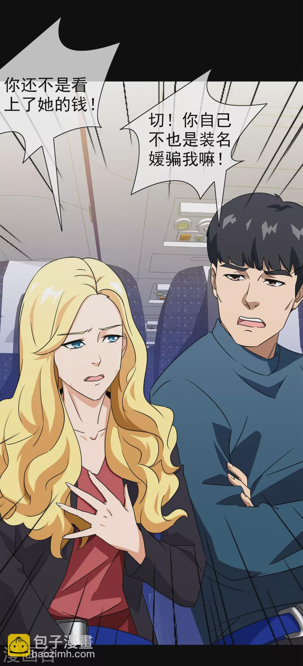 第37话 注定的缘分2(1/2)-第37话