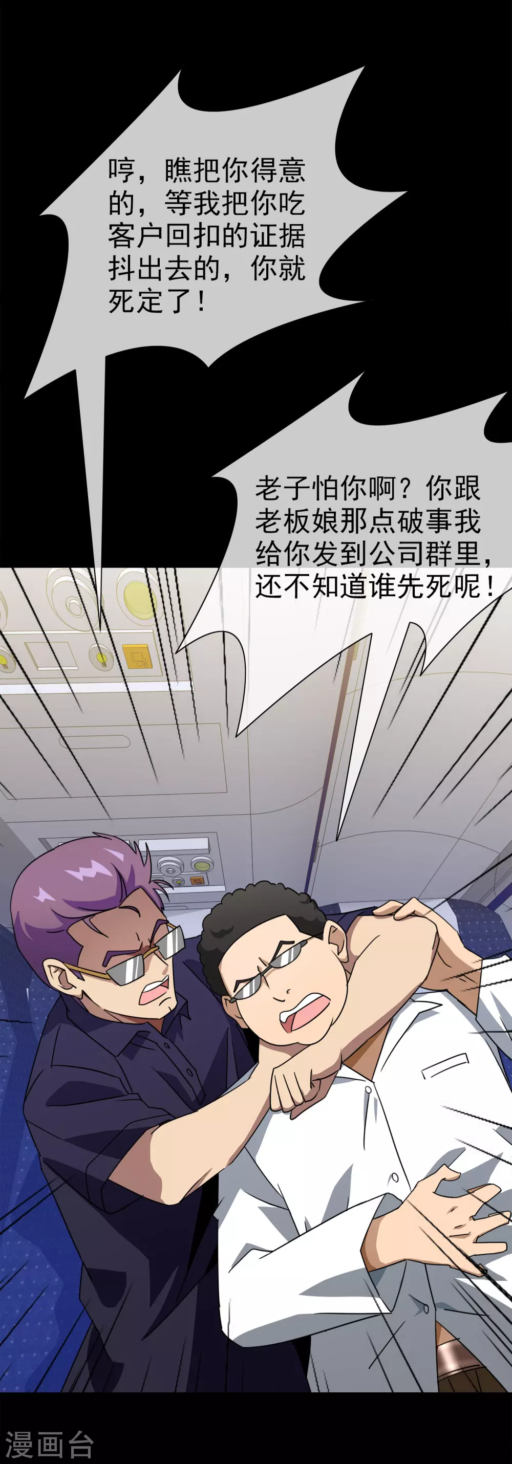 第37话 注定的缘分2(1/2)-第37话