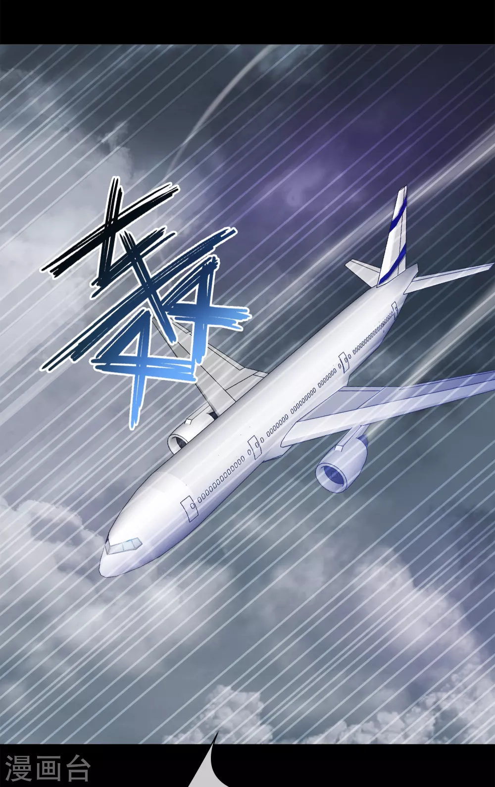 第37话 注定的缘分2(1/2)-第37话