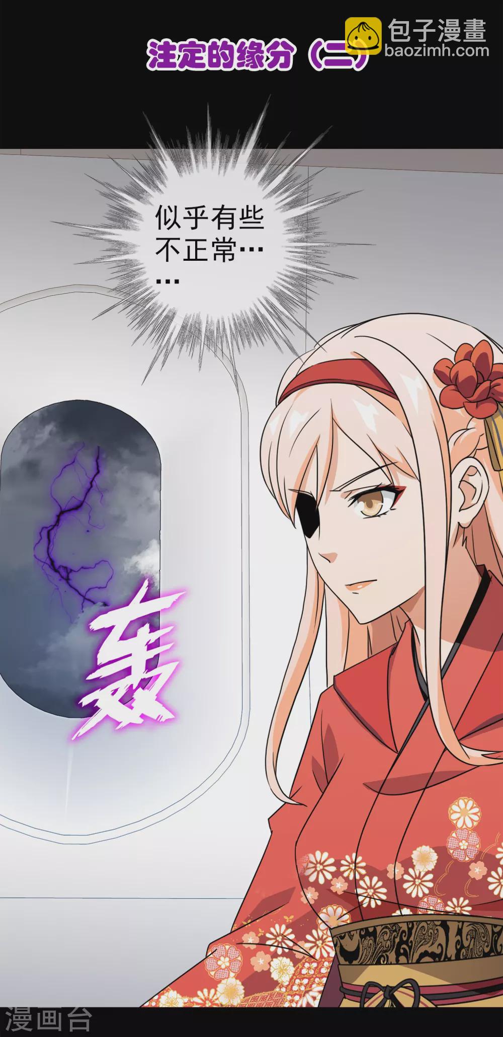 第37话 注定的缘分2(1/2)-第37话