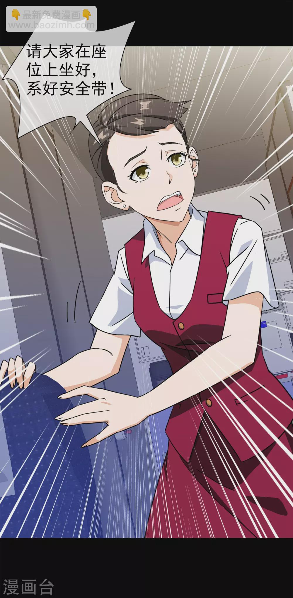 第37话 注定的缘分2(1/2)-第37话