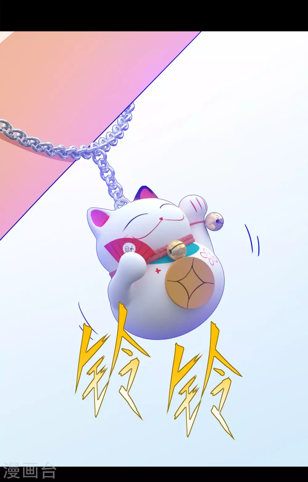 第37话 注定的缘分2(1/2)-第37话