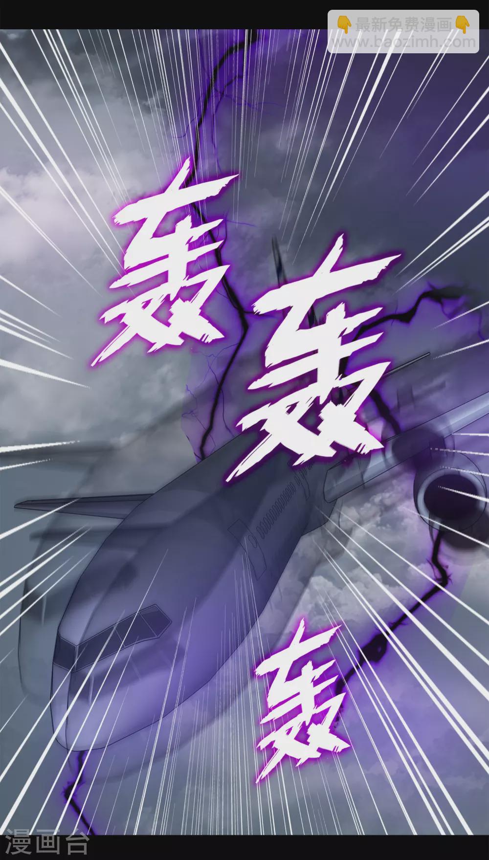 第37话 注定的缘分2(1/2)-第37话