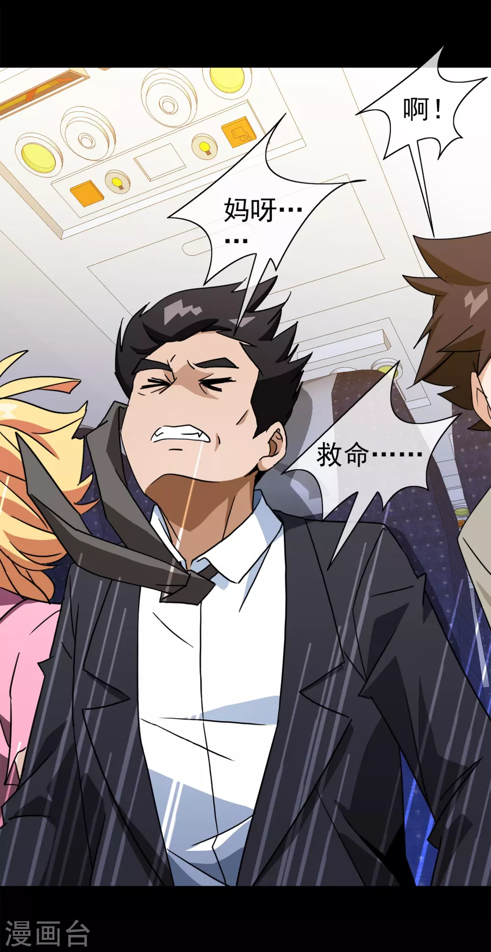 第37话 注定的缘分2(1/2)-第37话