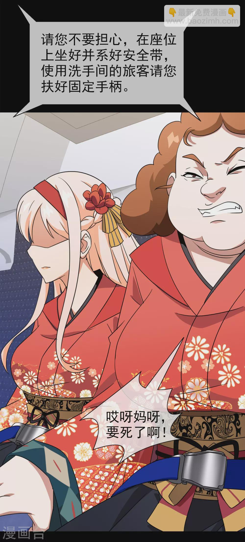 第37话 注定的缘分2(1/2)-第37话