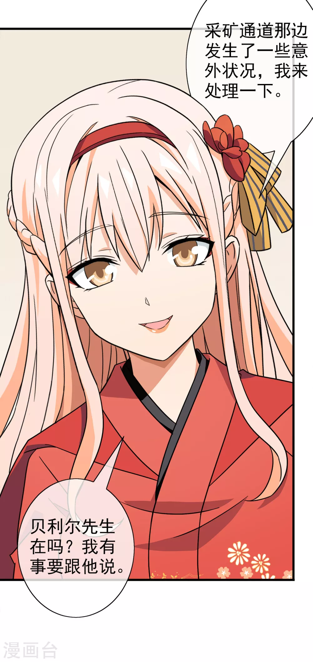 第39话 注定的缘分4(1/2)-第39话