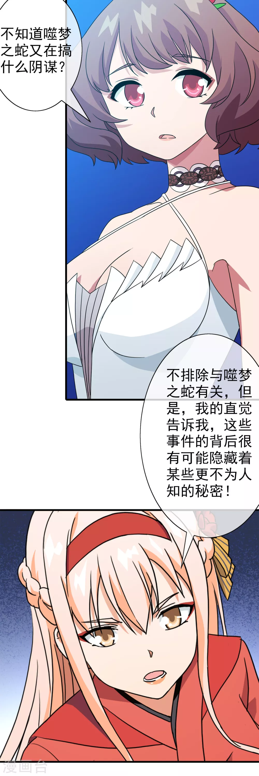 第39话 注定的缘分4(1/2)-第39话