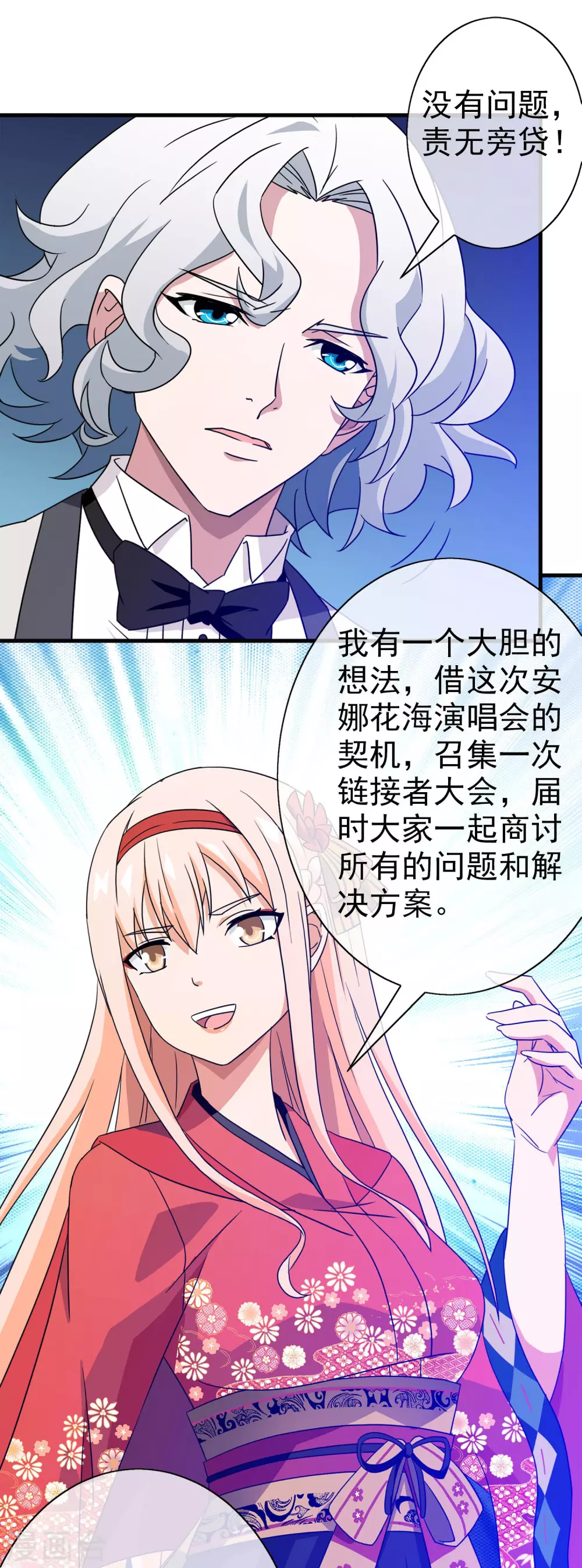 第39话 注定的缘分4(1/2)-第39话