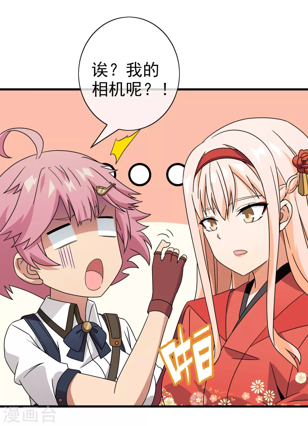 第39话 注定的缘分4(1/2)-第39话