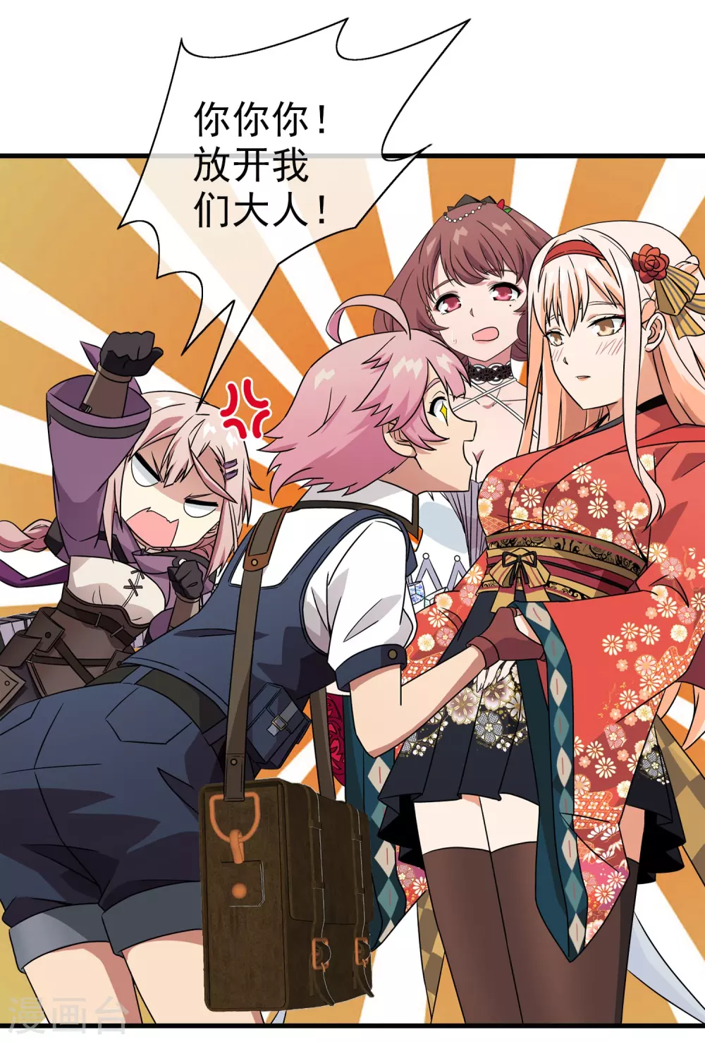 第39话 注定的缘分4(1/2)-第39话