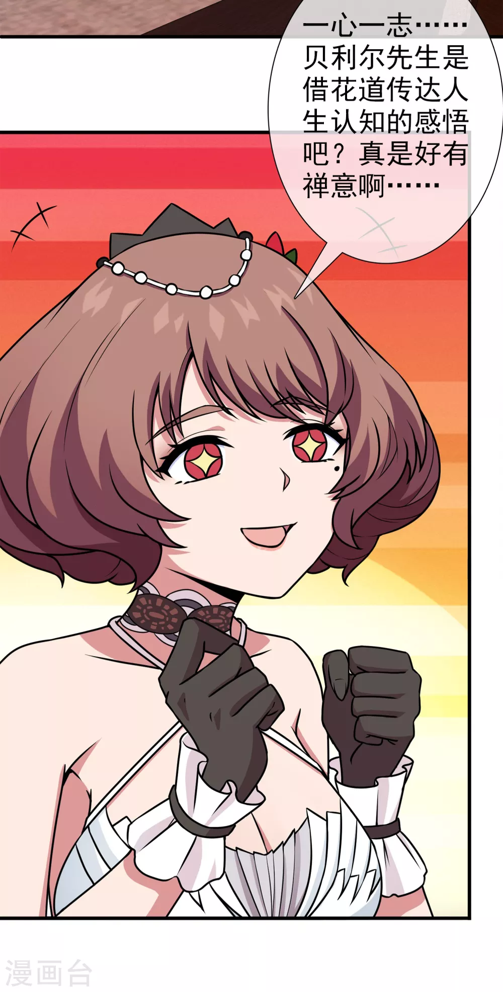 第39话 注定的缘分4(1/2)-第39话