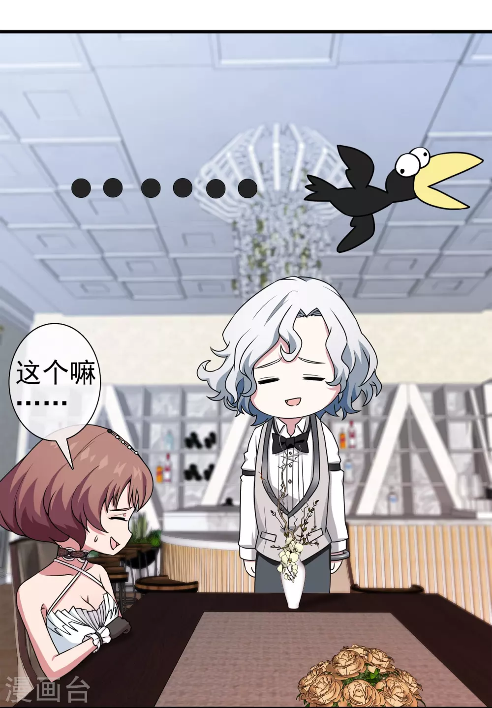 第39话 注定的缘分4(1/2)-第39话