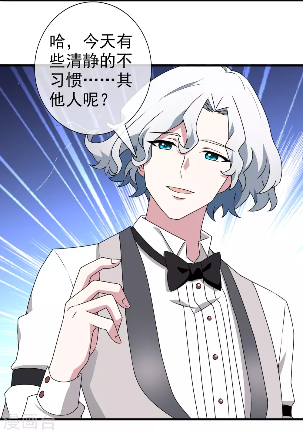 第39话 注定的缘分4(1/2)-第39话