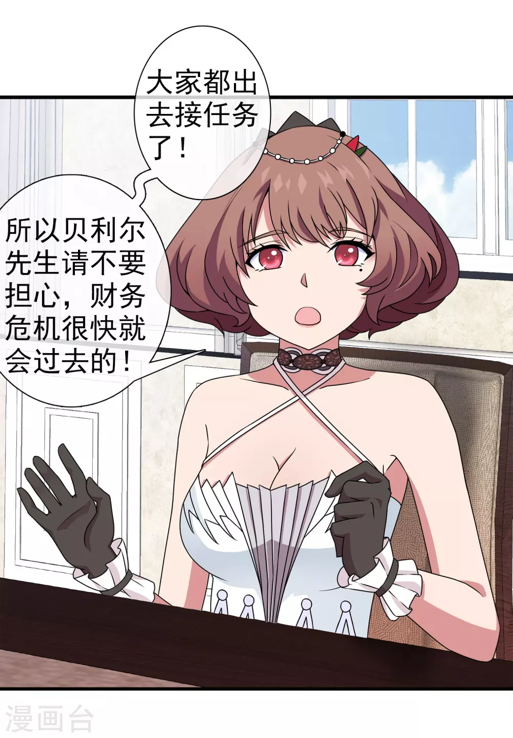 第39话 注定的缘分4(1/2)-第39话