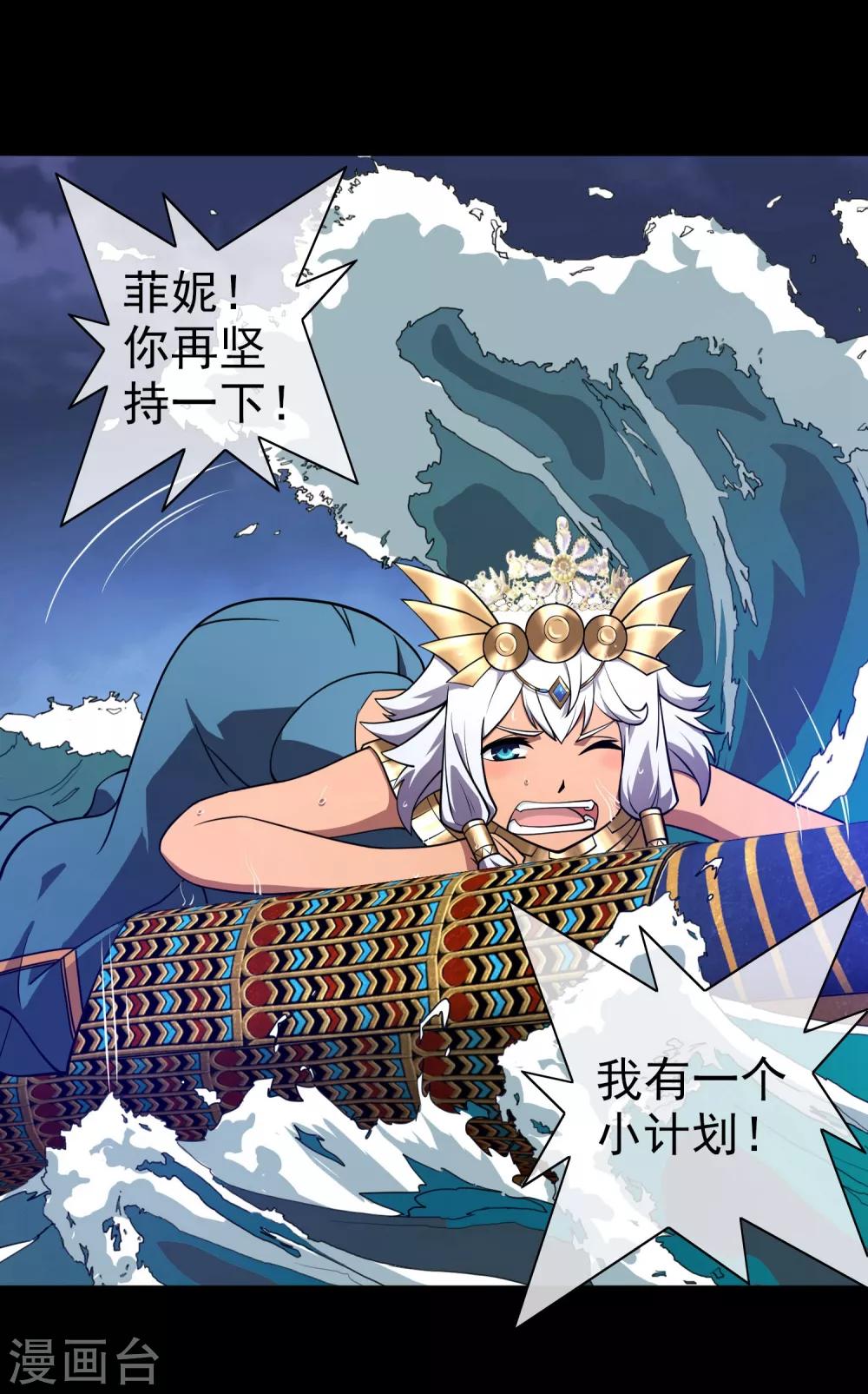 第5话 女神的王冠4(1/2)-第5话