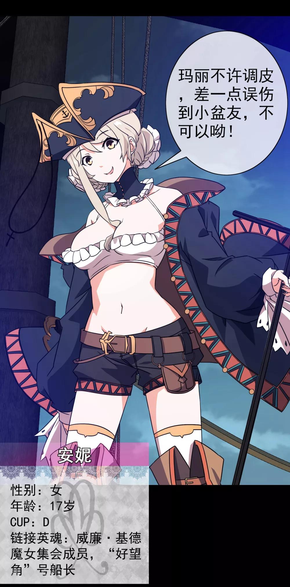 第5话 女神的王冠4(1/2)-第5话