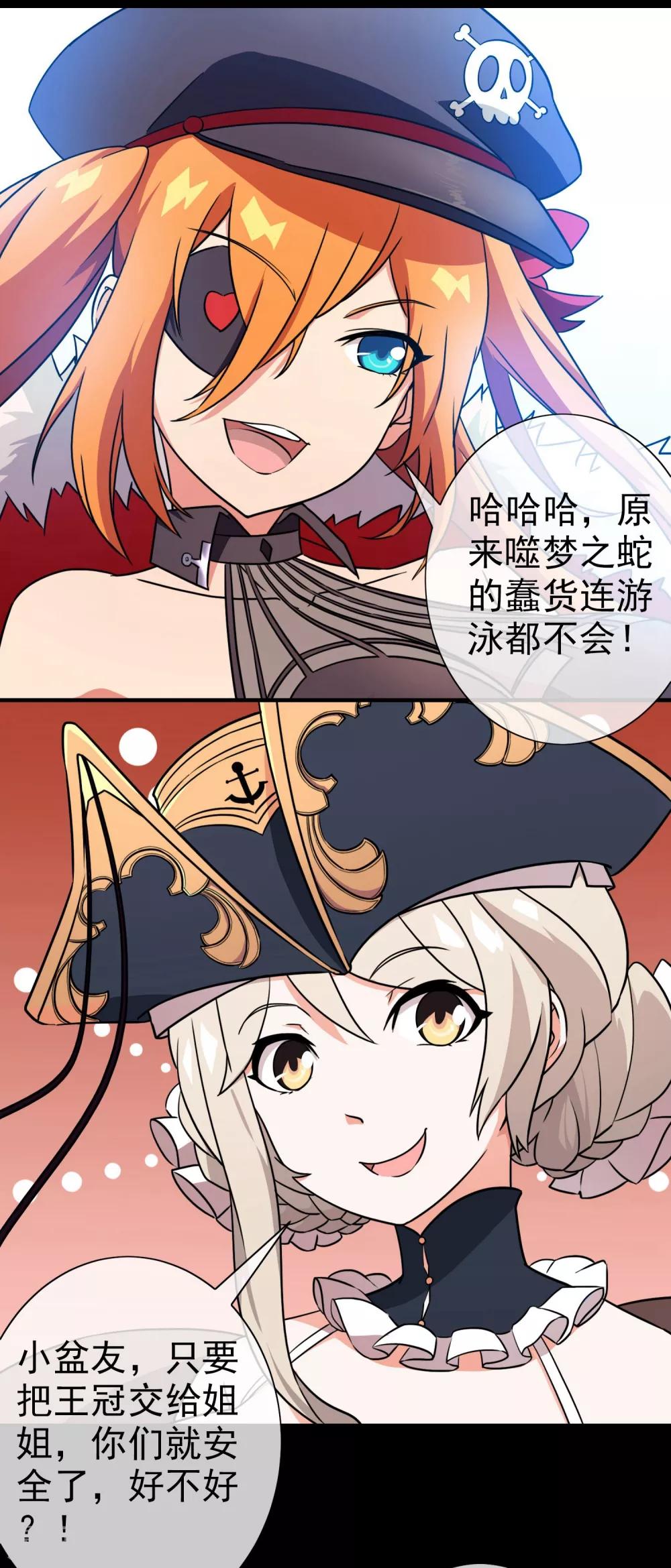 第5话 女神的王冠4(1/2)-第5话