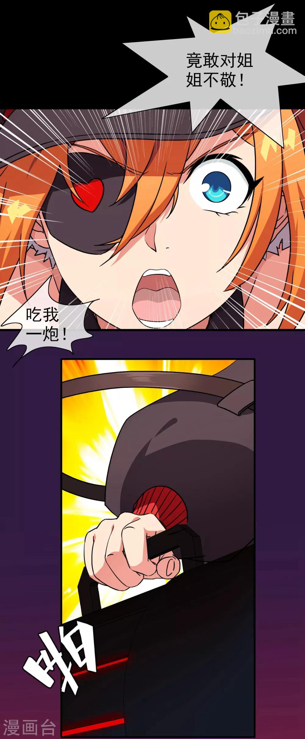 第5话 女神的王冠4(1/2)-第5话