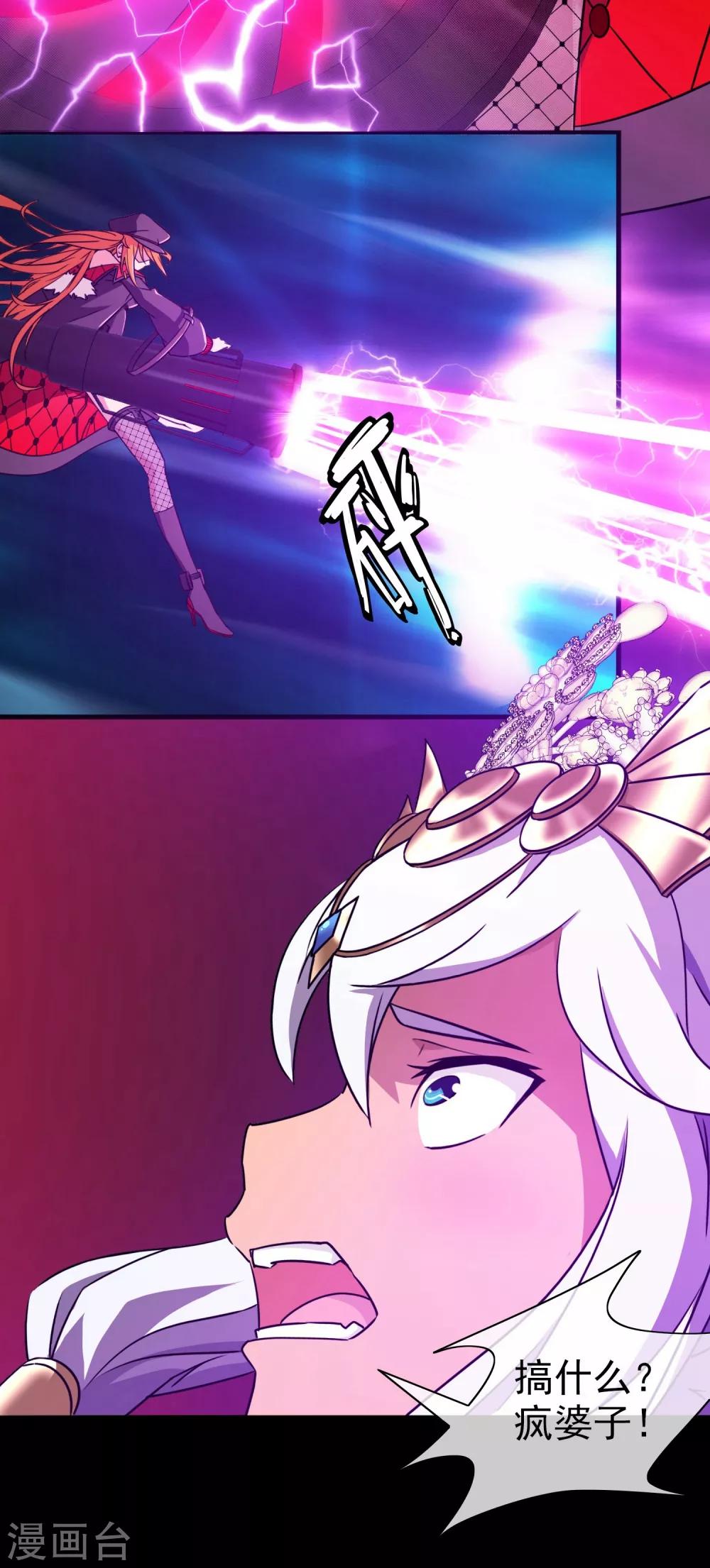 第5话 女神的王冠4(1/2)-第5话