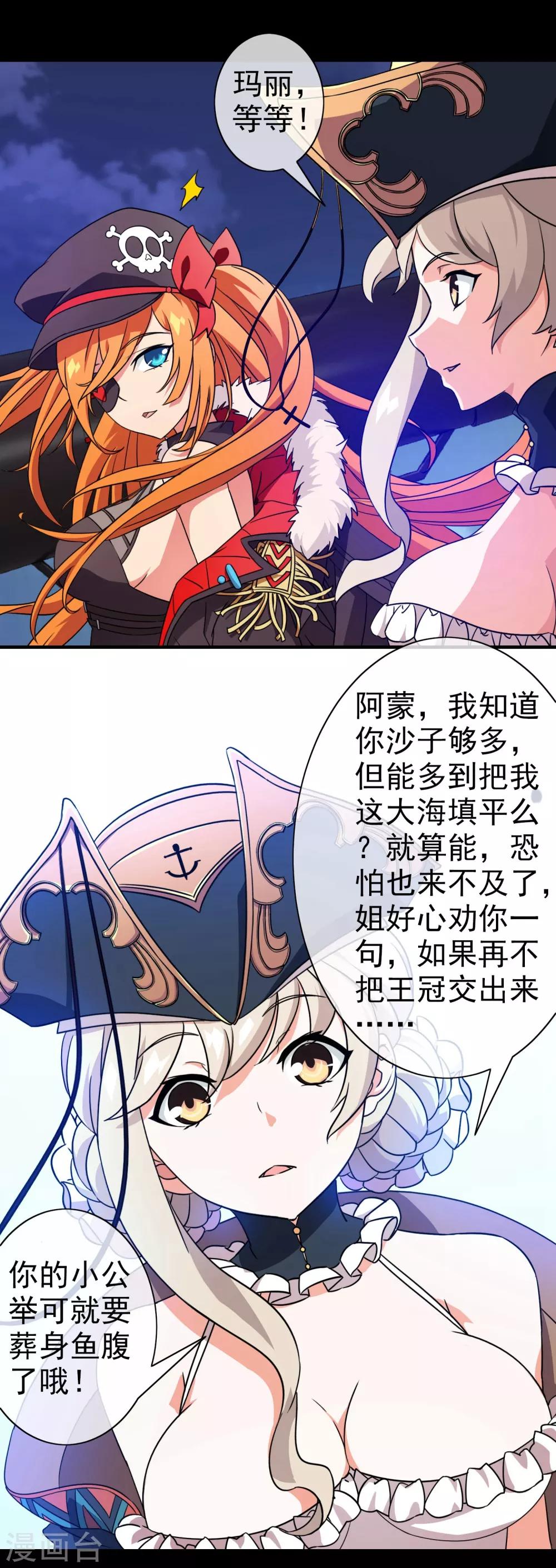 第5话 女神的王冠4(1/2)-第5话