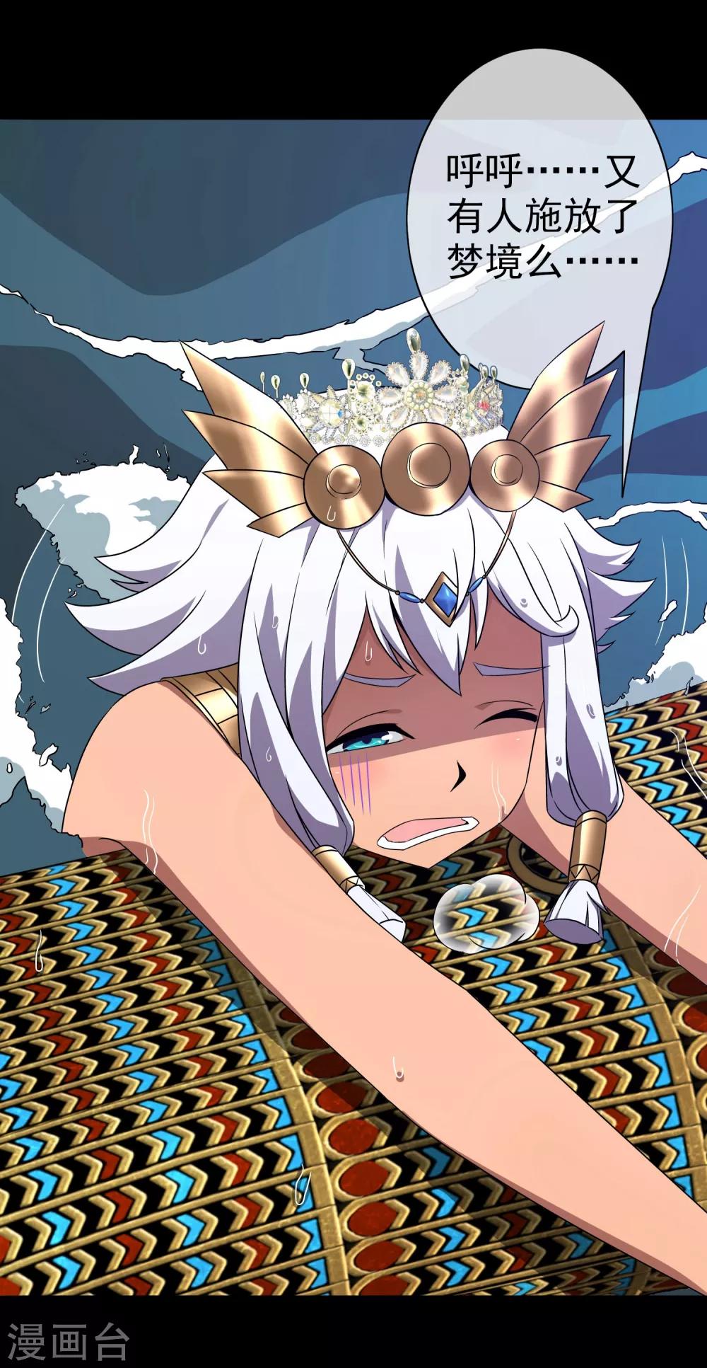 第5话 女神的王冠4(1/2)-第5话