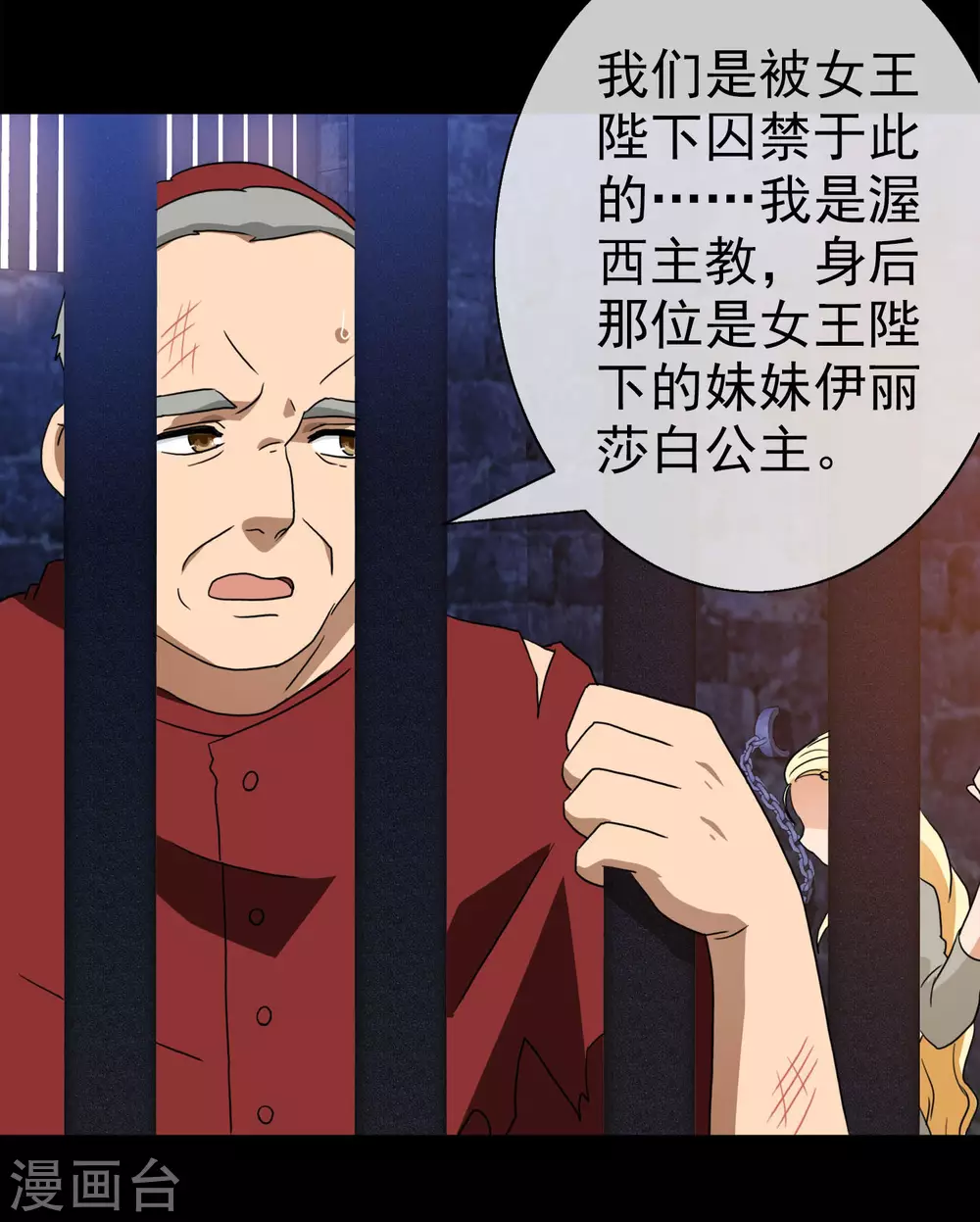 第41话 注定的缘分6(1/2)-第41话