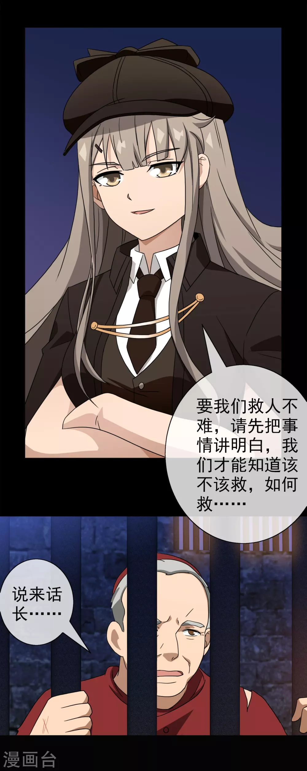 第41话 注定的缘分6(1/2)-第41话