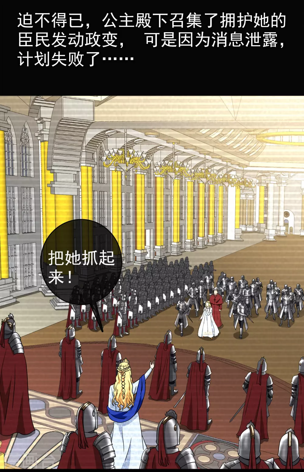 第41话 注定的缘分6(1/2)-第41话