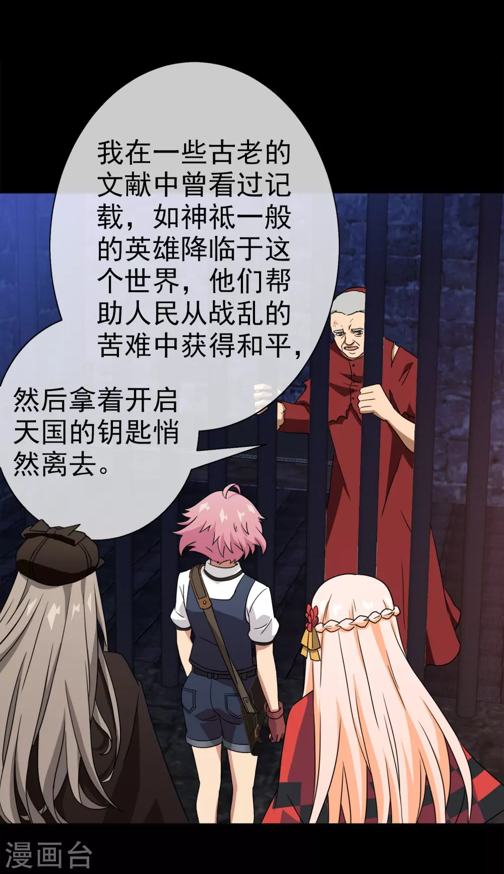 第41话 注定的缘分6(1/2)-第41话