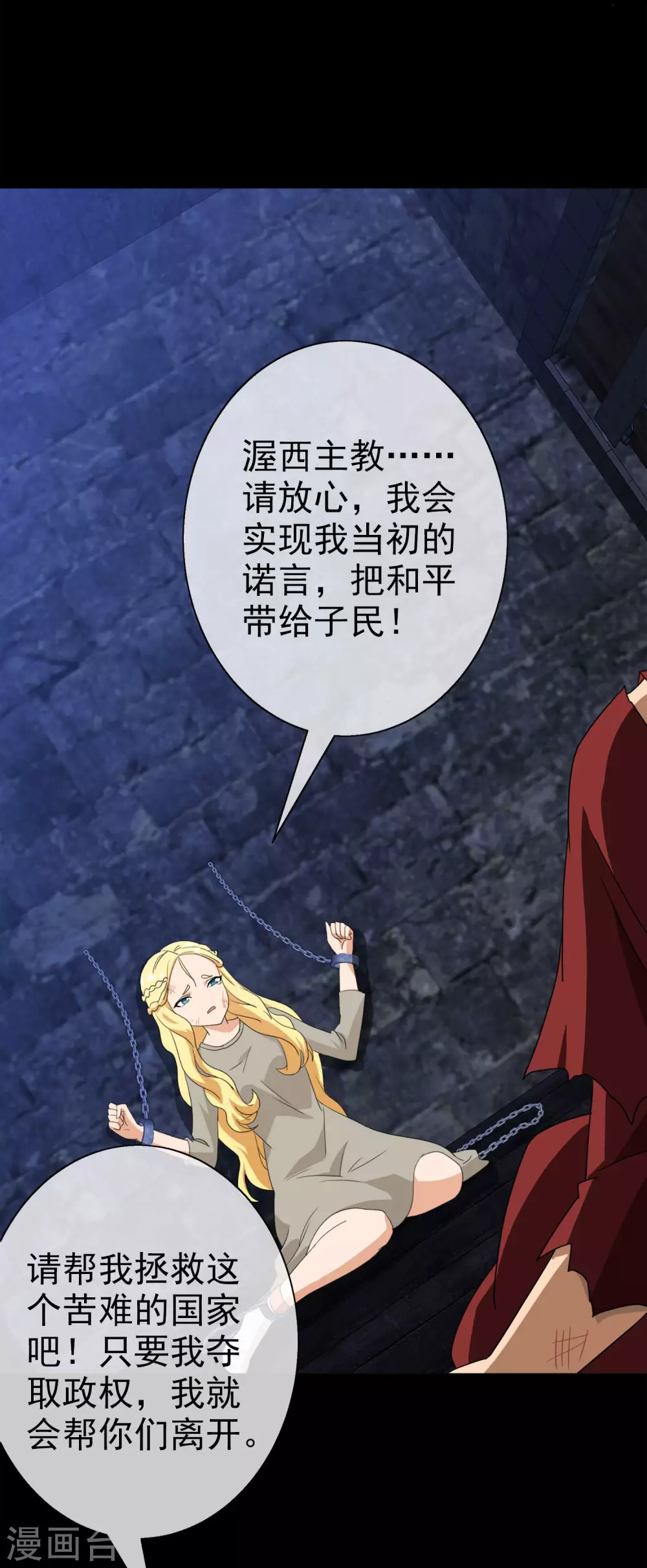 第41话 注定的缘分6(1/2)-第41话