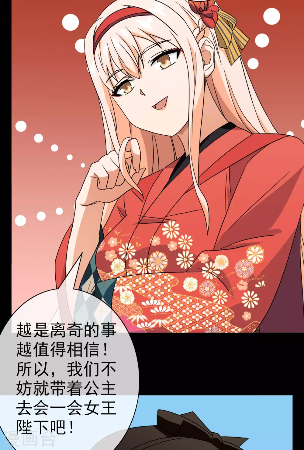 第41话 注定的缘分6(1/2)-第41话