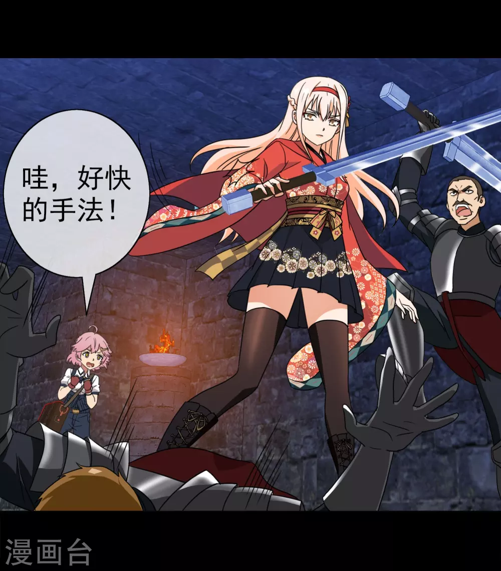 第41话 注定的缘分6(1/2)-第41话