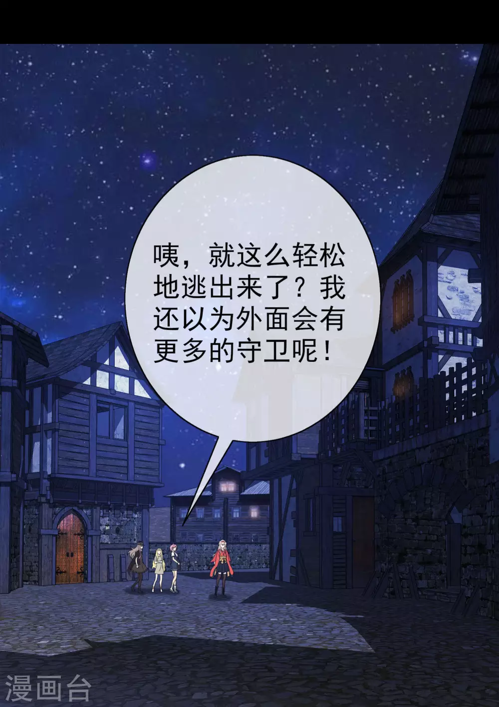 第41话 注定的缘分6(1/2)-第41话