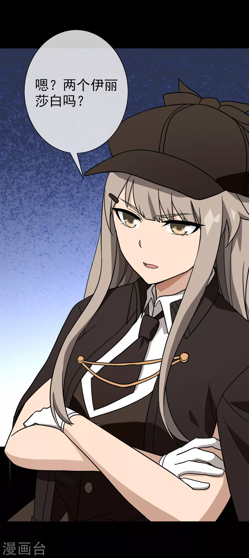 第43话 注定的缘分8(1/2)-第43话