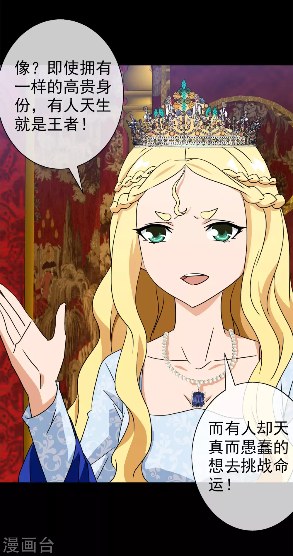 第43话 注定的缘分8(1/2)-第43话